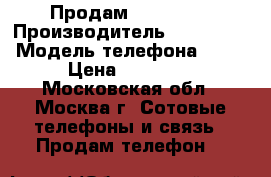 Продам iPhone 5S › Производитель ­ iPhone  › Модель телефона ­ 5S › Цена ­ 15 000 - Московская обл., Москва г. Сотовые телефоны и связь » Продам телефон   